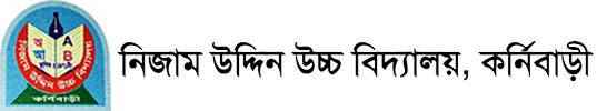 নিজাম উদ্দিন উচ্চ বিদ্যালয়, কর্নিবাড়ী - 